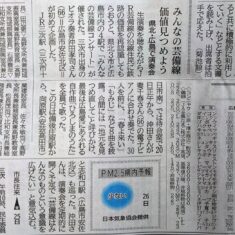 「みんなの芸備線コンサート」中国新聞記事